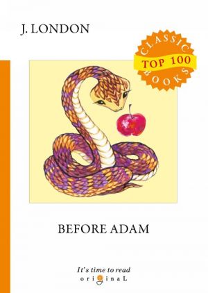 Before Adam