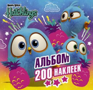 Angry Birds. Hatchlings. Альбом 200 наклеек