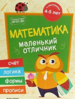 Matematika. Knizhka s naklejkami