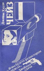 "...И вы будете редактором отдела". Двойная сдача