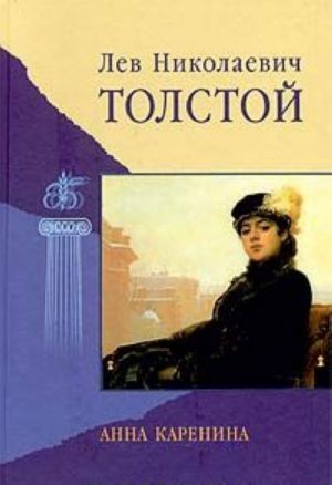 Anna Karenina