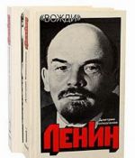 Lenin. Politicheskij portret (komplekt iz 2 knig)