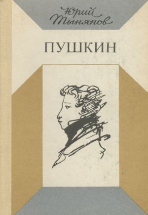 Pushkin