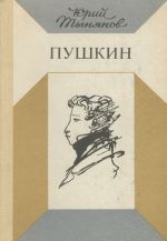 Pushkin