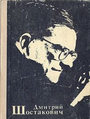 Dmitrij Shostakovich