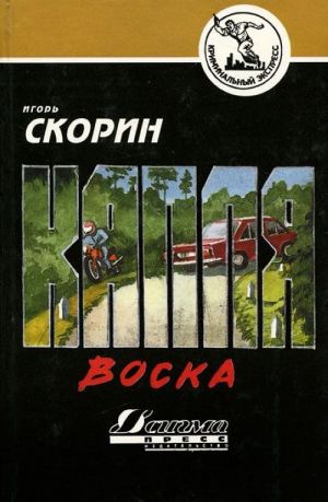 Капля воска