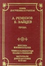 Англо-русский словарь / English-Russian Dictionary