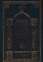 История русской церкви. В 8 книгах. Книга пятая. Период разделения Русской Церкви на две митрополии. История Западнорусской, или Литовской, митрополии (1458-1596)