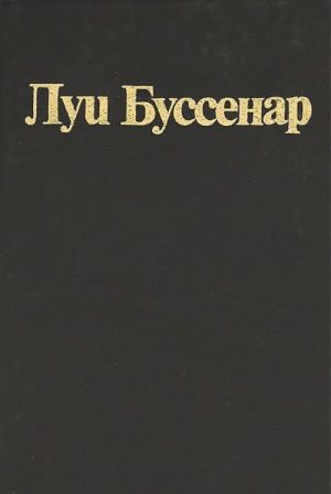 Гвианские робинзоны. Части 2, 3