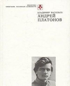 Andrej Platonov