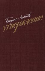 Утверждение: Героико-патриотическая тема в русской и советской литературе