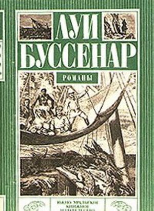 Prikljuchenija v strane lvov. Prikljuchenija v strane tigrov