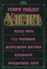 Mechta Mira. Sud faraonov. Zhemchuzhina Vostoka. Kleopatra. Vladychitsa zari