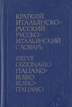 Kratkij italjansko-russkij i russko-italjanskij slovar