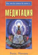 Meditatsija