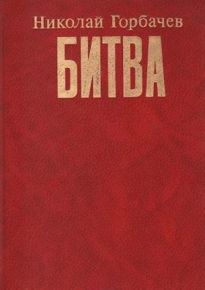 Bitva