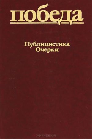 Russkaja istorija v zhizneopisanijakh ee glavnejshikh dejatelej (komplekt iz 3 knig)