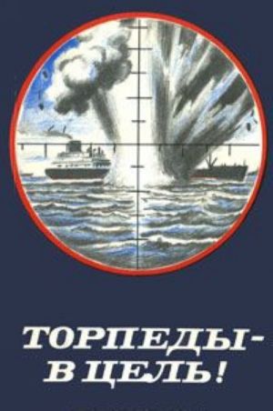 Torpedy - v tsel!