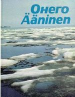 Onego/Aaninen