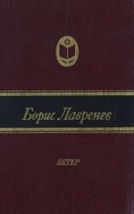 Борис Лаврентьев. Ветер