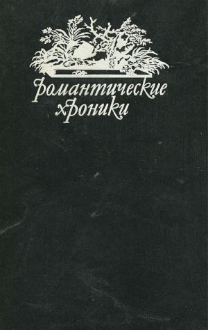 Krasotka-evrejka. Korol-serdtseed. Poiski krasavitsy Nansi. Prikljuchenija Chervonnogo valeta