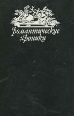 Krasotka-evrejka. Korol-serdtseed. Poiski krasavitsy Nansi. Prikljuchenija Chervonnogo valeta