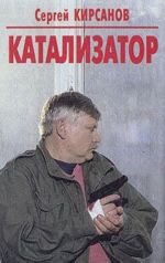 Katalizator