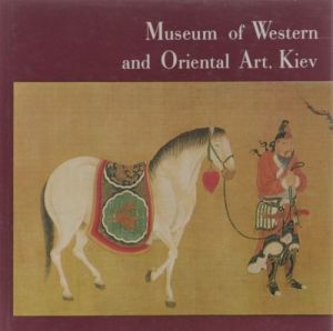 Museum of Western and Oriental Art, Kiev