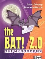 Entsiklopedija The Bat! 2.0