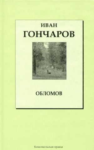 Oblomov