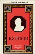 Kutuzov