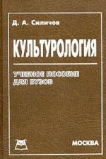 Культурология