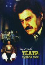 Teatr - sudba moja