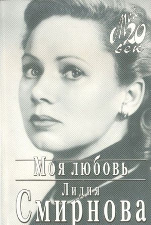 Moja ljubov