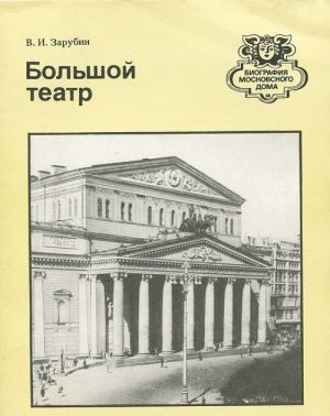 Bolshoj teatr