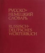 Russko-nemetskij slovar / Russisch-deutsches Worterbuch