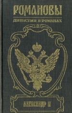 Великие тайны океанов. Том 1. Атлантический океан. Тихий океан. Средиземное море