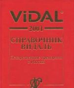 Vidal 2001. Spravochnik Vidal. Lekarstvennye preparaty v Rossii