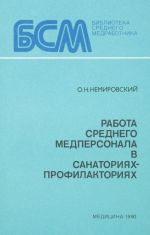 Rabota srednego medpersonala v sanatorijakh-profilaktorijakh