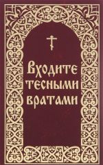 Как преодолеть кризис. 33 эффективных решения для вашей компании