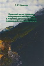 Проектный подход к развитию межкультурных взаимодействий в Республике Дагестан как механизм региональной культурной политики