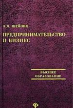 Предпринимательство и бизнес