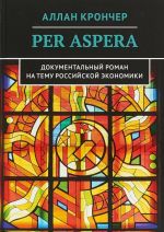 Per Aspera