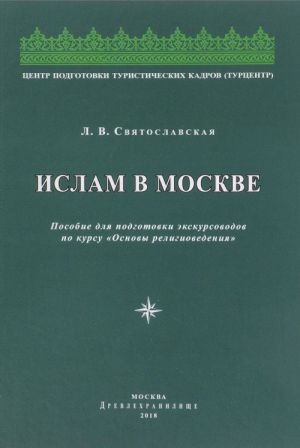 Islam v Moskve