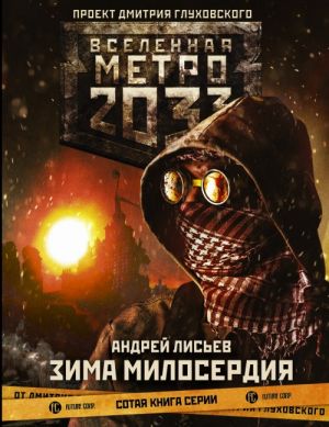 Metro 2033: Zima miloserdija