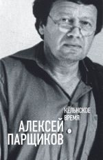 Кёльнское время