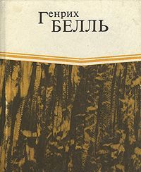 И не сказал ни единого слова... Хлеб ранних лет