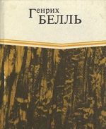 И не сказал ни единого слова... Хлеб ранних лет