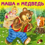 Masha i Medved