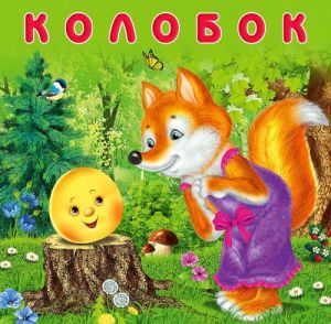 Kolobok